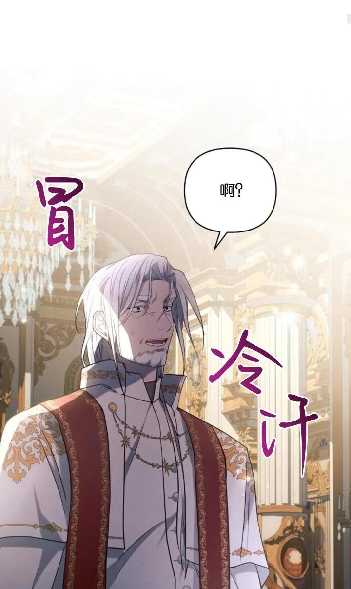 《阿斯塔特》第73话 第38页