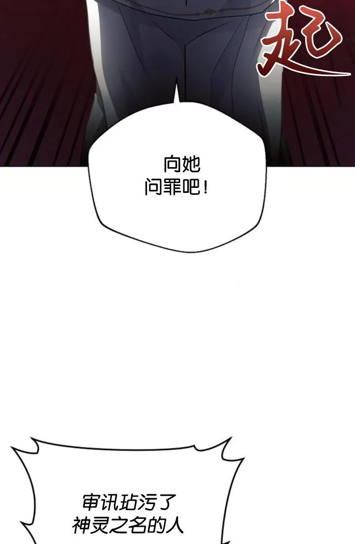 《阿斯塔特》第73话 第17页