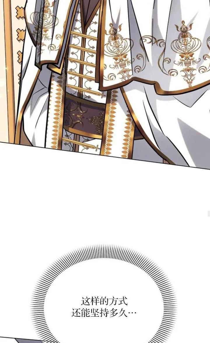 《阿斯塔特》第73话 第50页