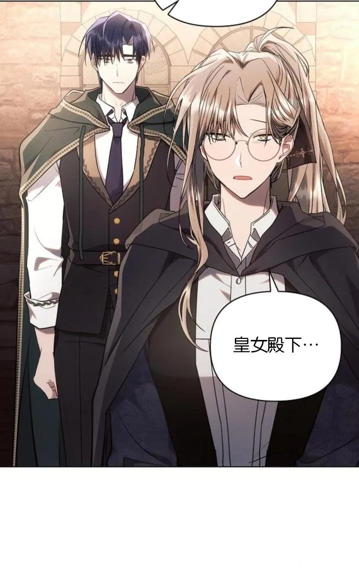 《阿斯塔特》第74话 第60页