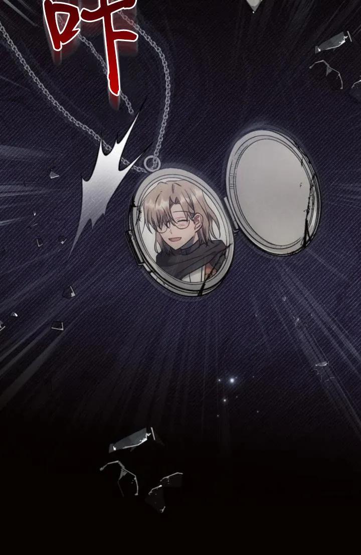 《阿斯塔特》第74话 第20页