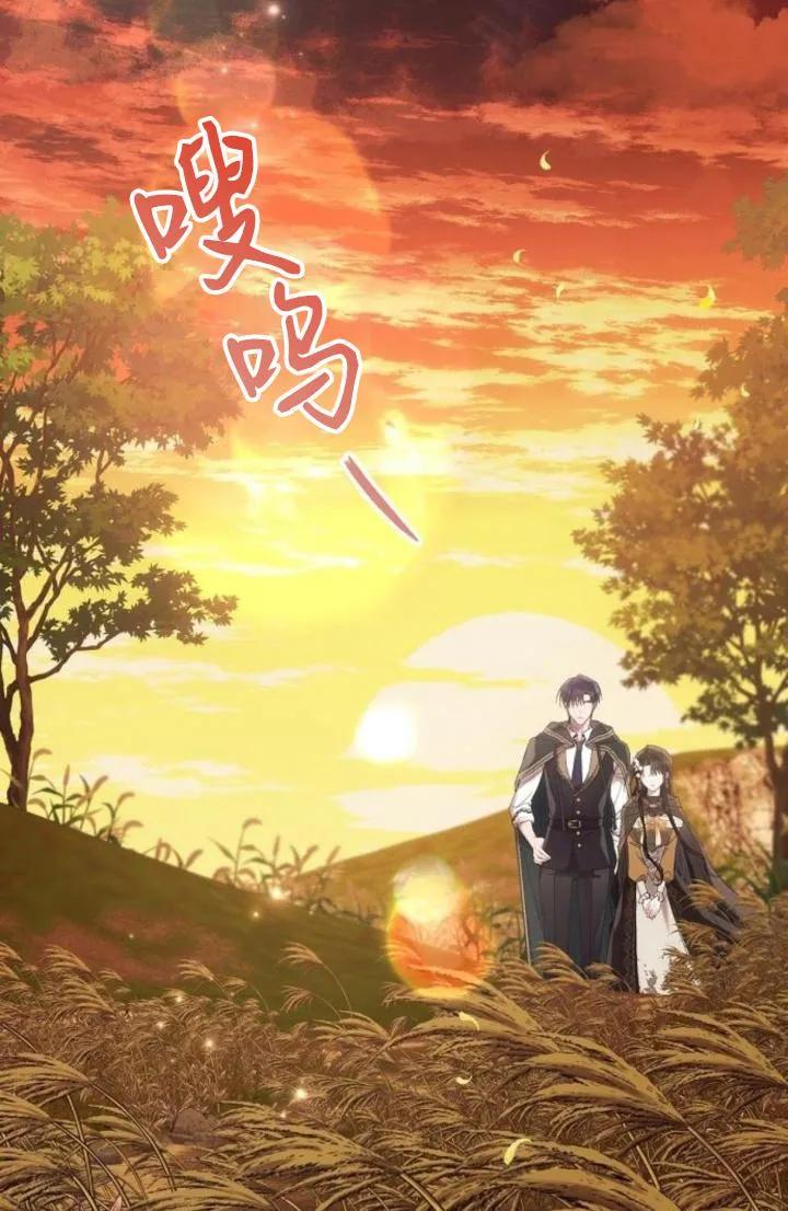 《阿斯塔特》第74话 第2页