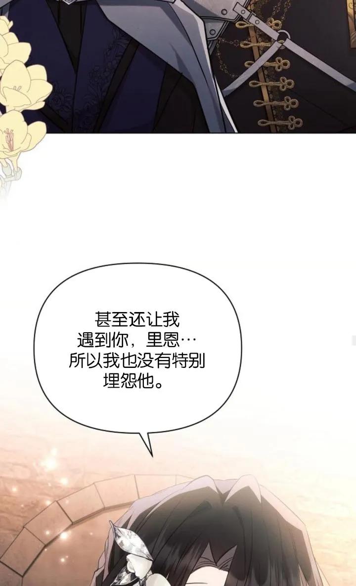 《阿斯塔特》第74话 第63页