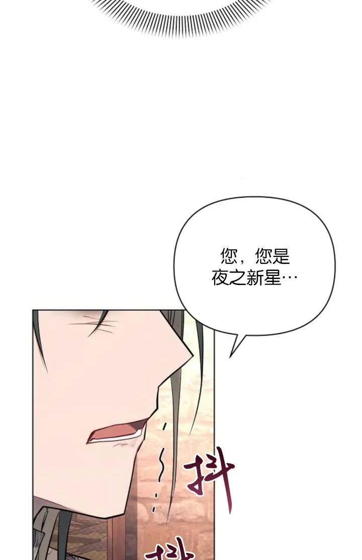 《阿斯塔特》第74话 第90页