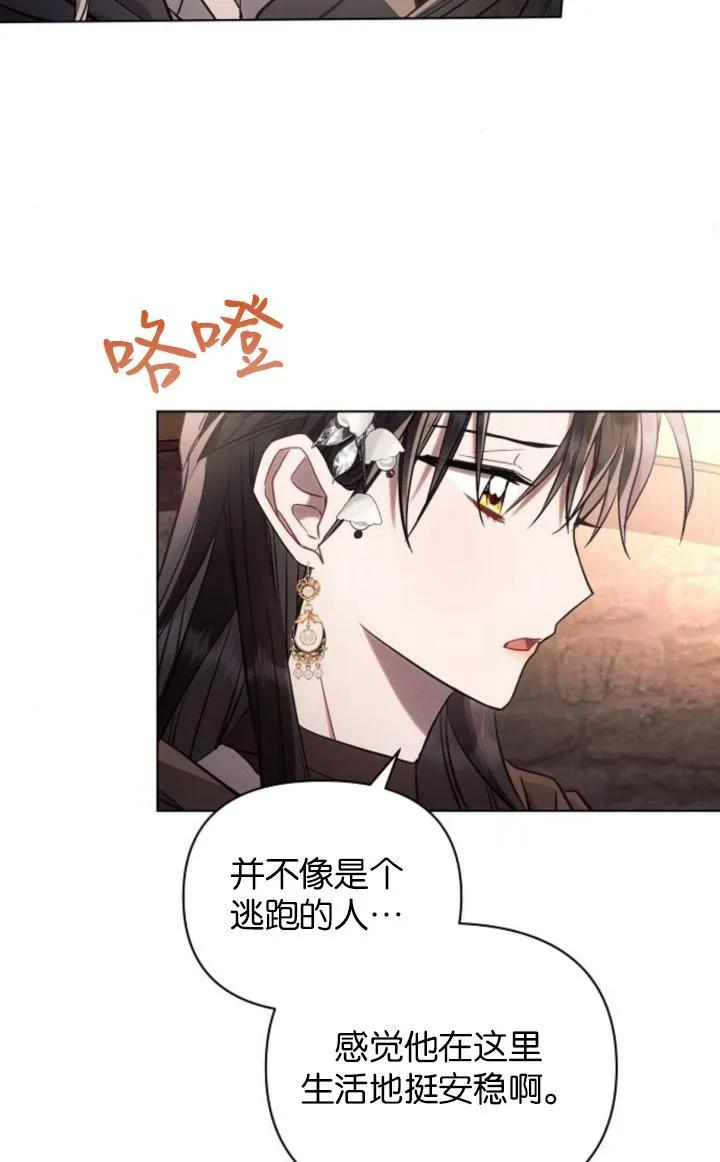 《阿斯塔特》第74话 第56页