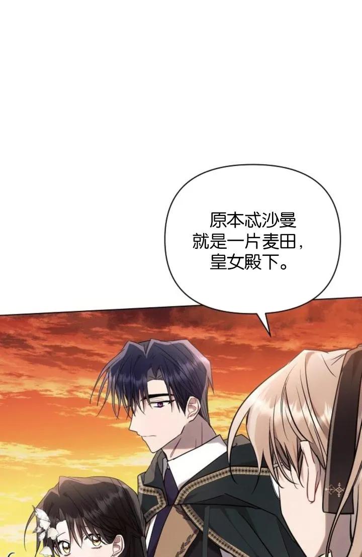 《阿斯塔特》第74话 第5页