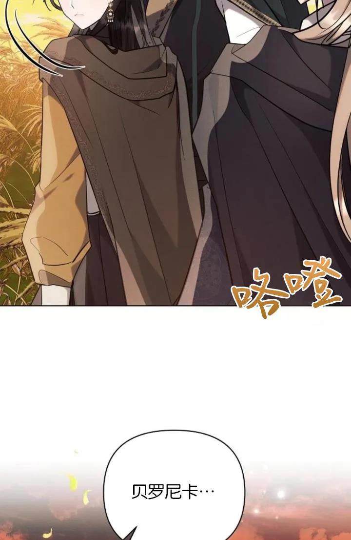 《阿斯塔特》第74话 第6页