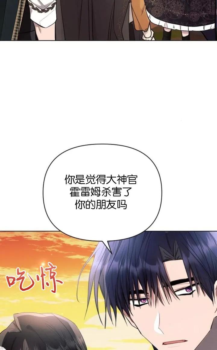《阿斯塔特》第74话 第35页