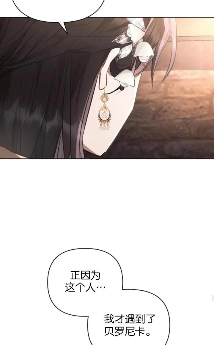 《阿斯塔特》第74话 第59页
