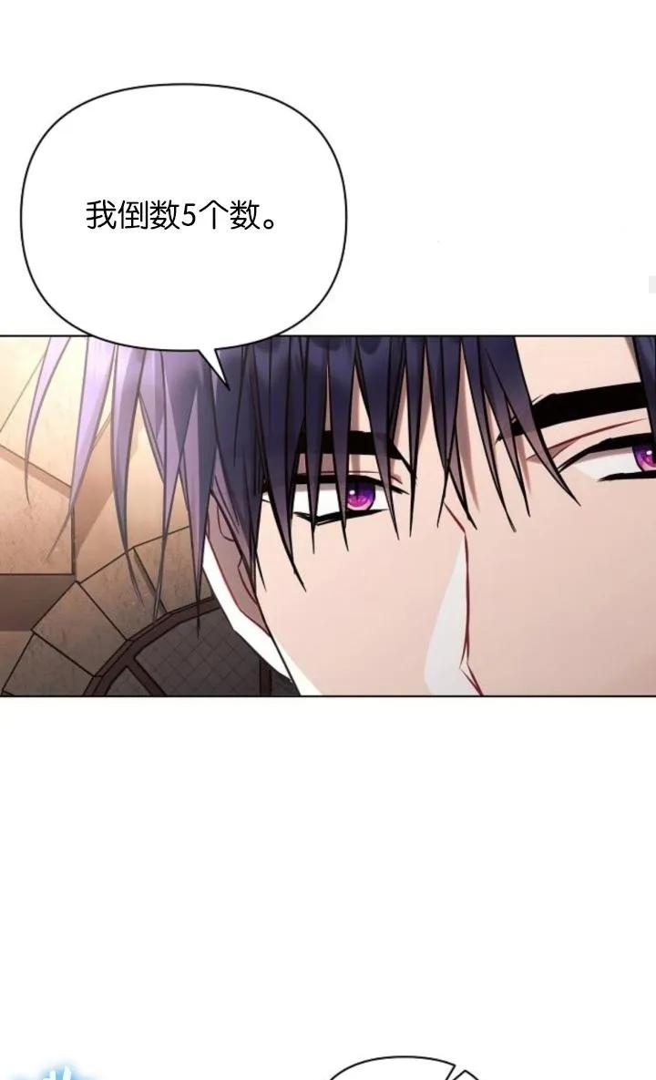 《阿斯塔特》第74话 第75页