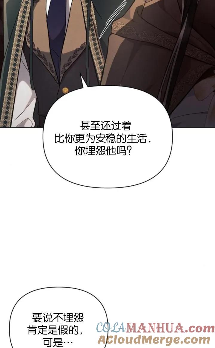 《阿斯塔特》第74话 第58页
