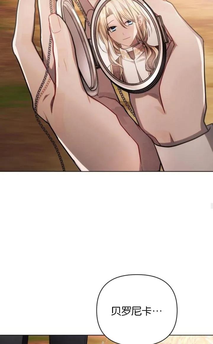 《阿斯塔特》第74话 第39页