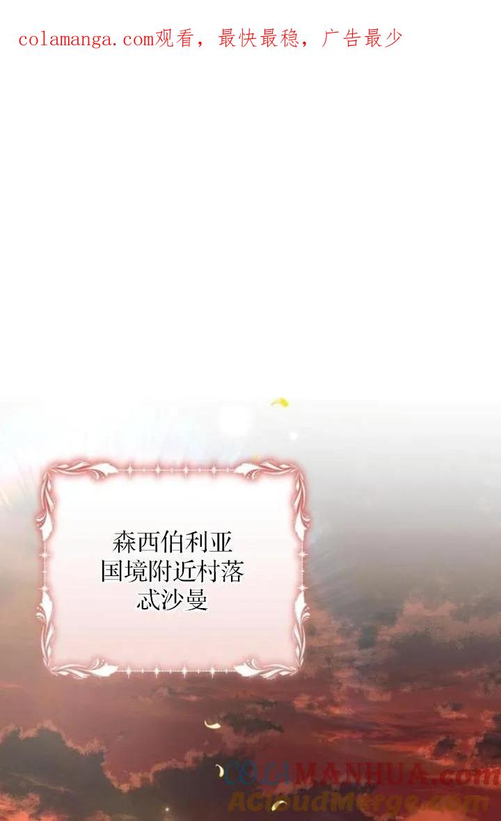 《阿斯塔特》第74话 第1页
