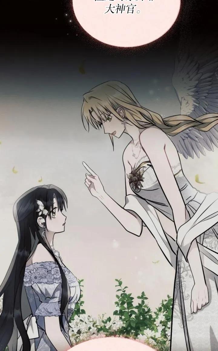 《阿斯塔特》第74话 第27页