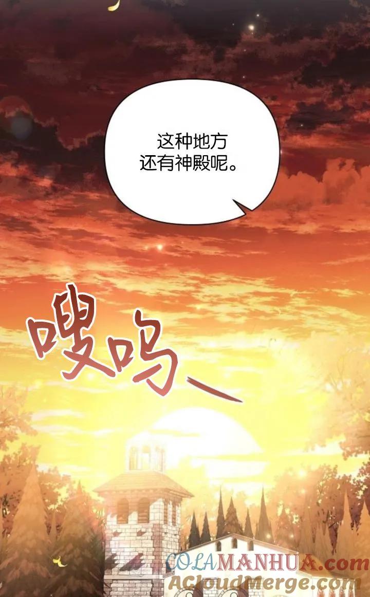 《阿斯塔特》第74话 第46页