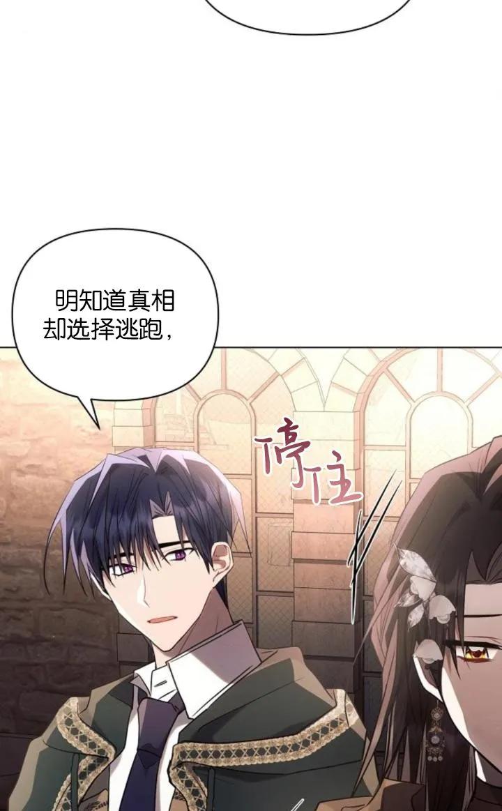 《阿斯塔特》第74话 第57页