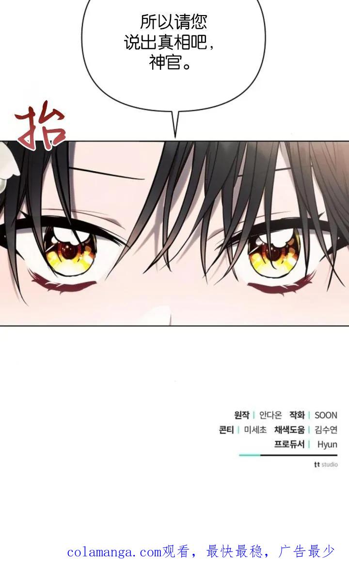 《阿斯塔特》第74话 第95页