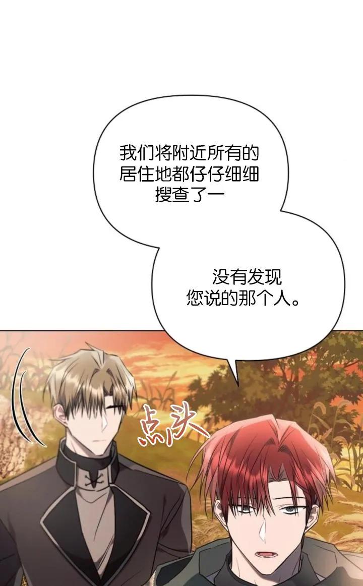 《阿斯塔特》第74话 第41页