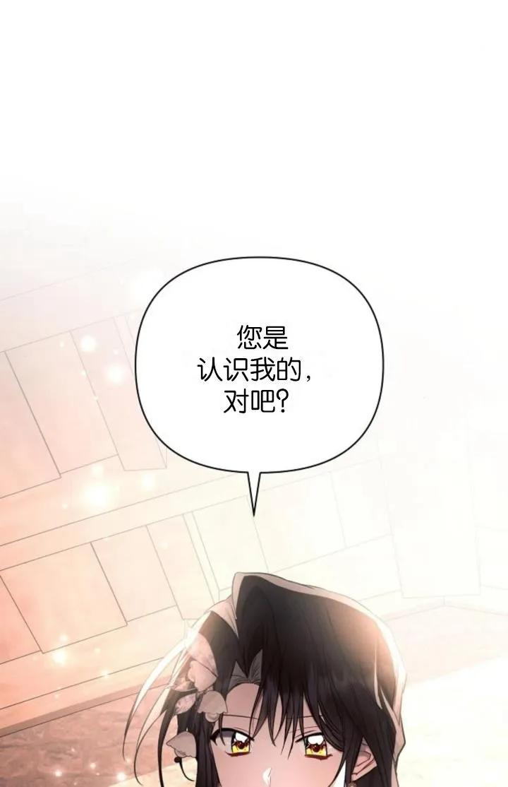 《阿斯塔特》第74话 第86页
