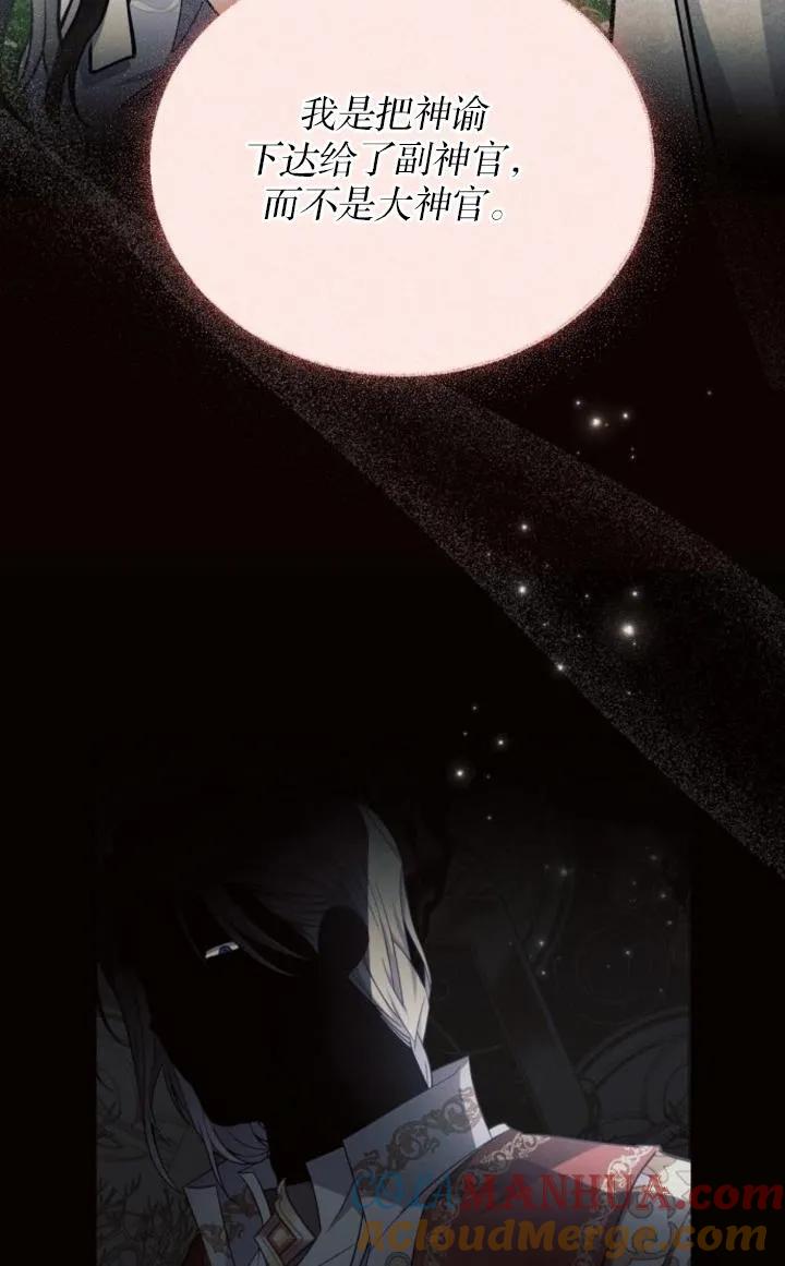 《阿斯塔特》第74话 第28页