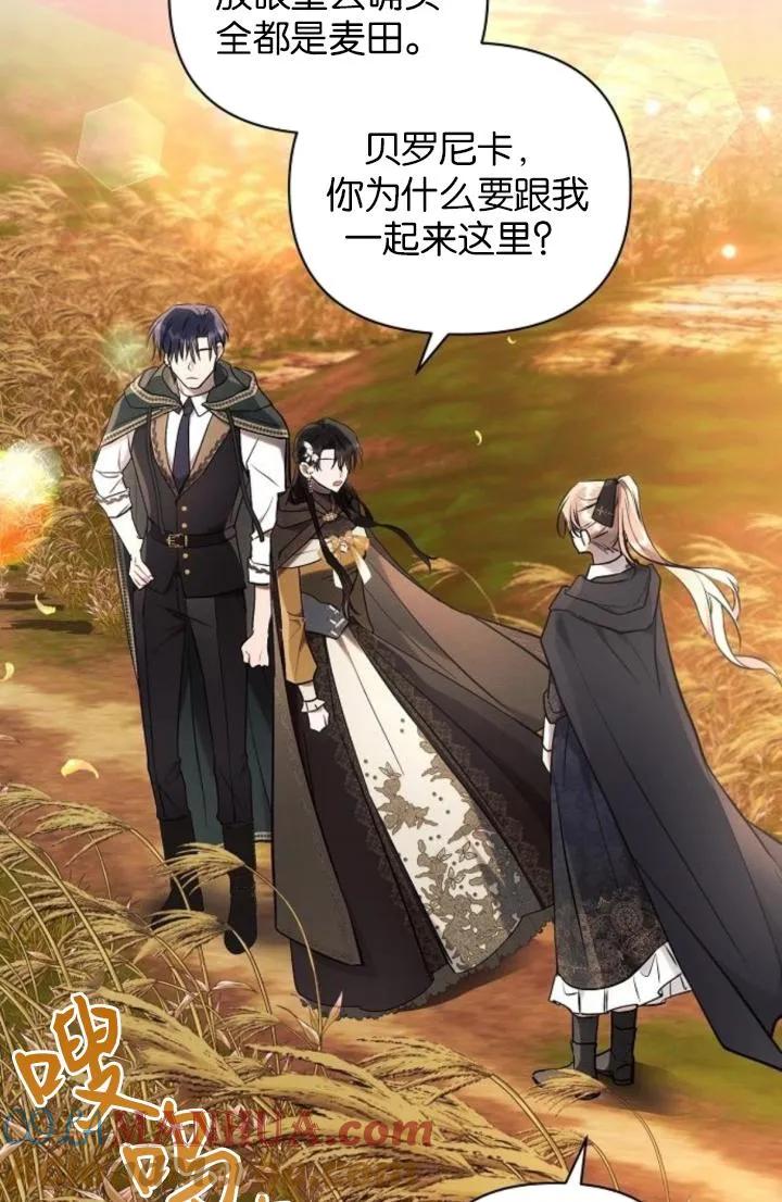 《阿斯塔特》第74话 第10页