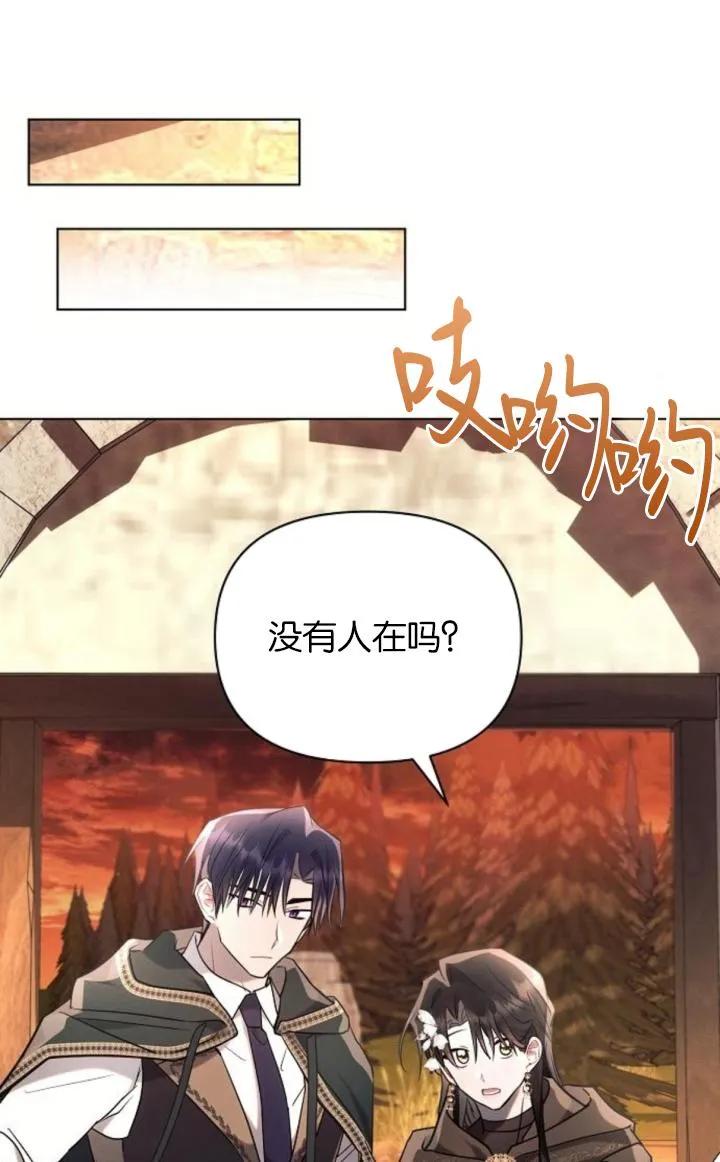 《阿斯塔特》第74话 第48页