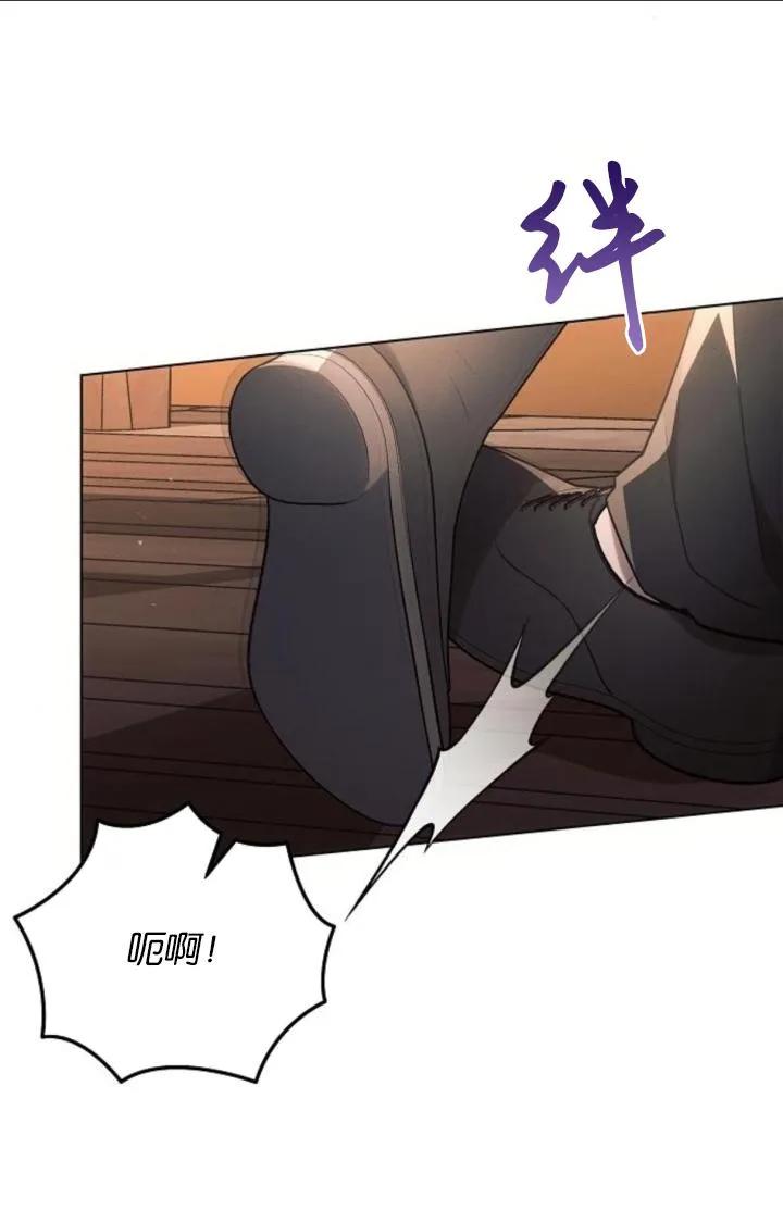 《阿斯塔特》第74话 第81页
