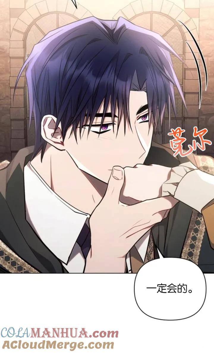 《阿斯塔特》第74话 第70页