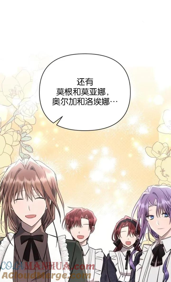 《阿斯塔特》第74话 第61页