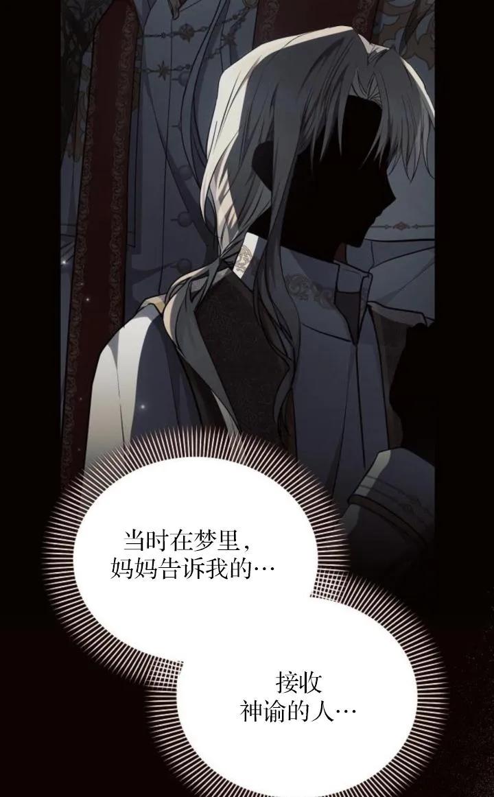 《阿斯塔特》第74话 第29页