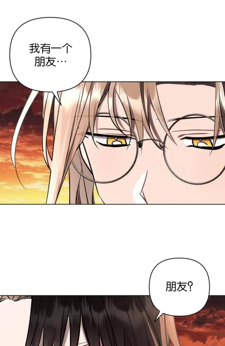 《阿斯塔特》第74话 第14页