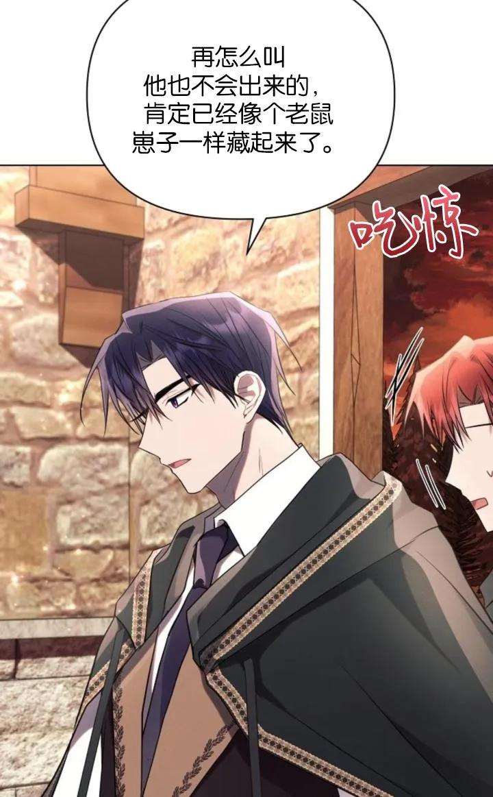 《阿斯塔特》第74话 第50页