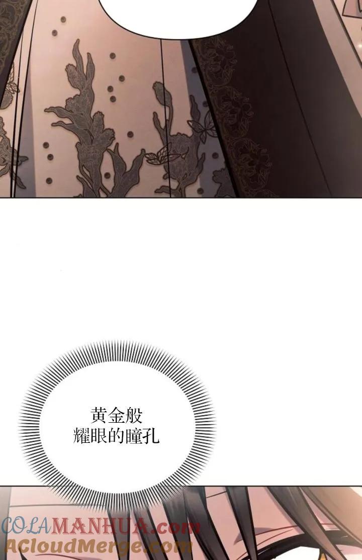 《阿斯塔特》第74话 第88页