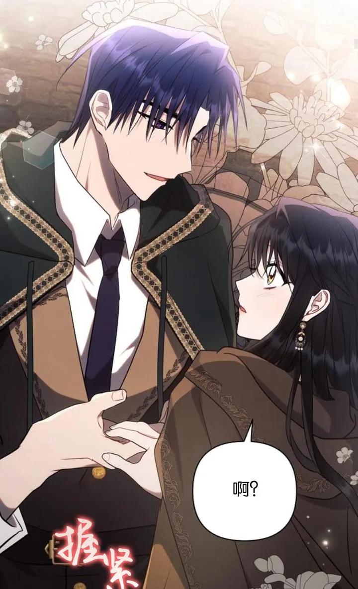 《阿斯塔特》第74话 第68页