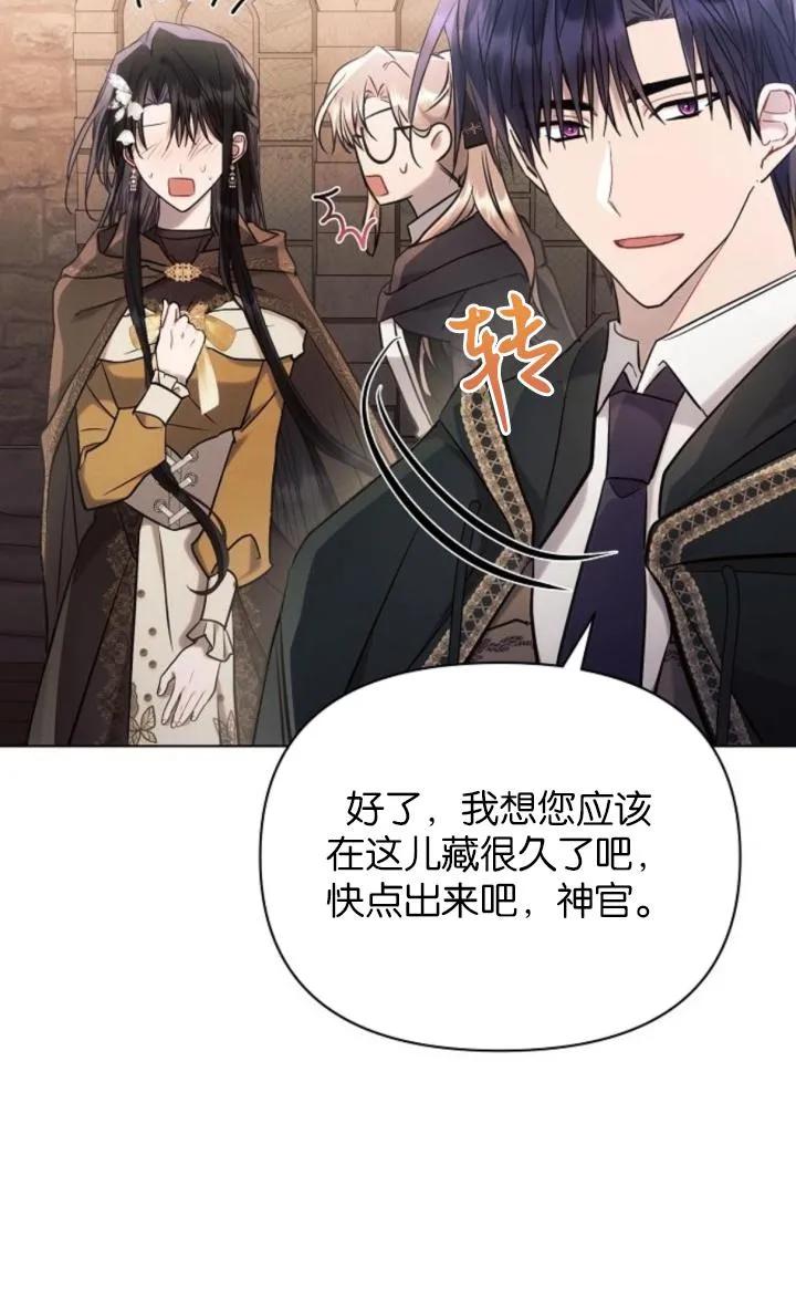 《阿斯塔特》第74话 第74页
