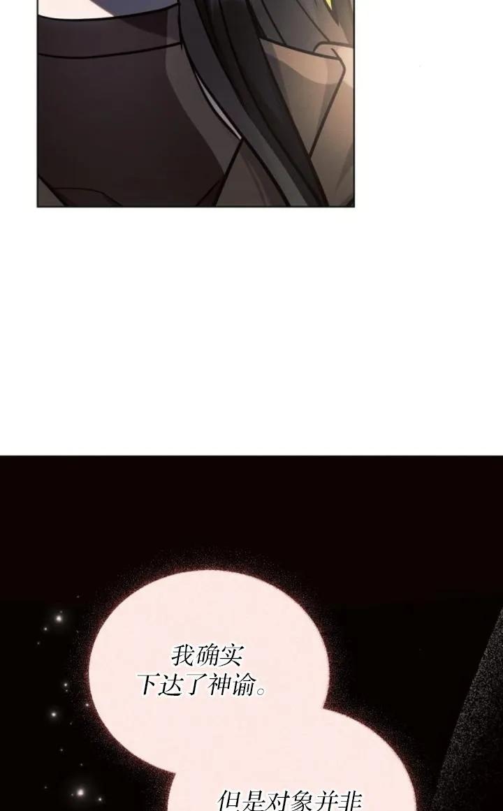 《阿斯塔特》第74话 第26页
