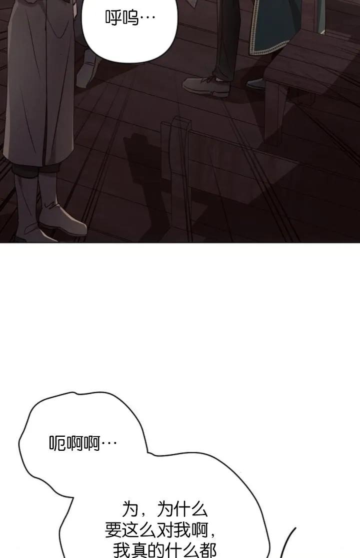 《阿斯塔特》第74话 第83页