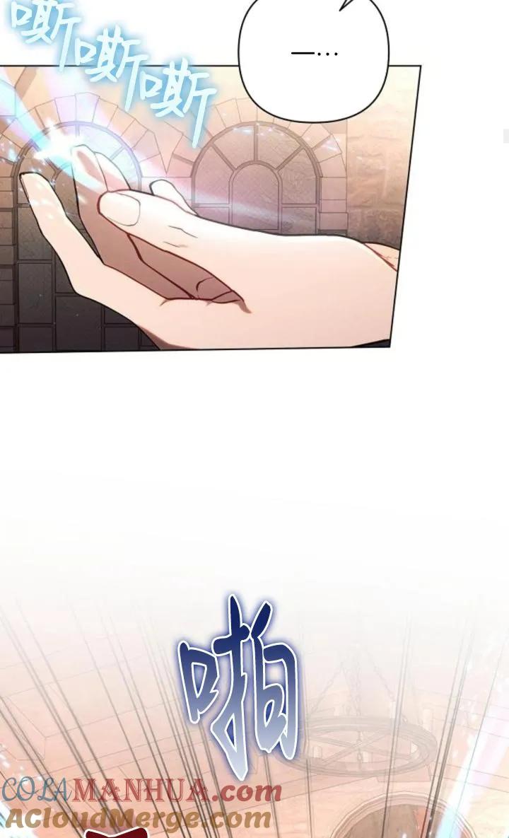 《阿斯塔特》第74话 第76页