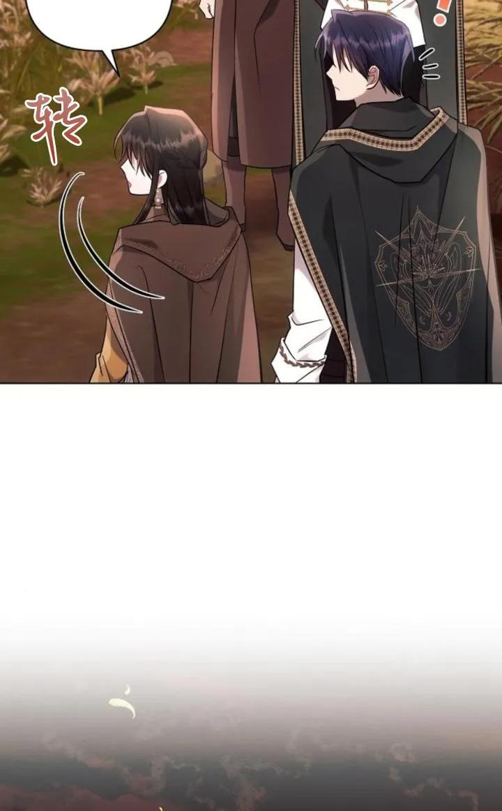 《阿斯塔特》第74话 第45页