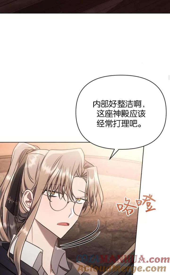 《阿斯塔特》第74话 第55页