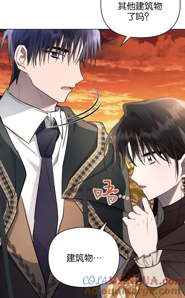 《阿斯塔特》第74话 第43页