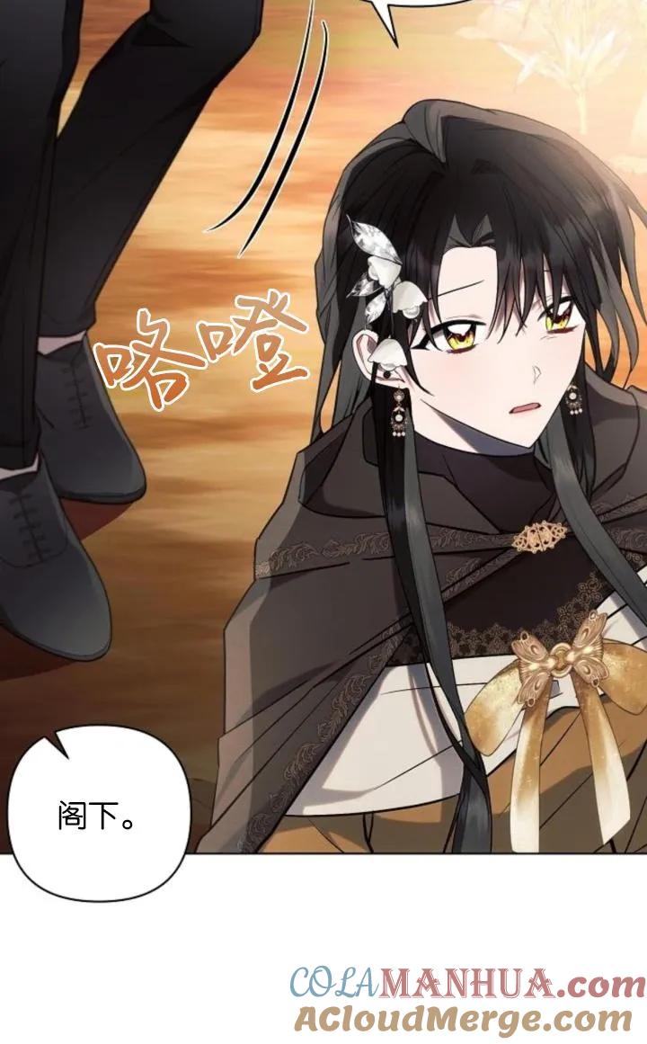 《阿斯塔特》第74话 第40页