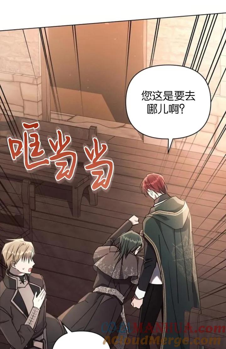 《阿斯塔特》第74话 第82页