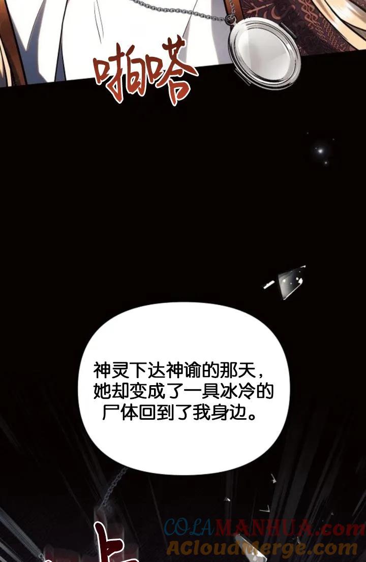 《阿斯塔特》第74话 第19页