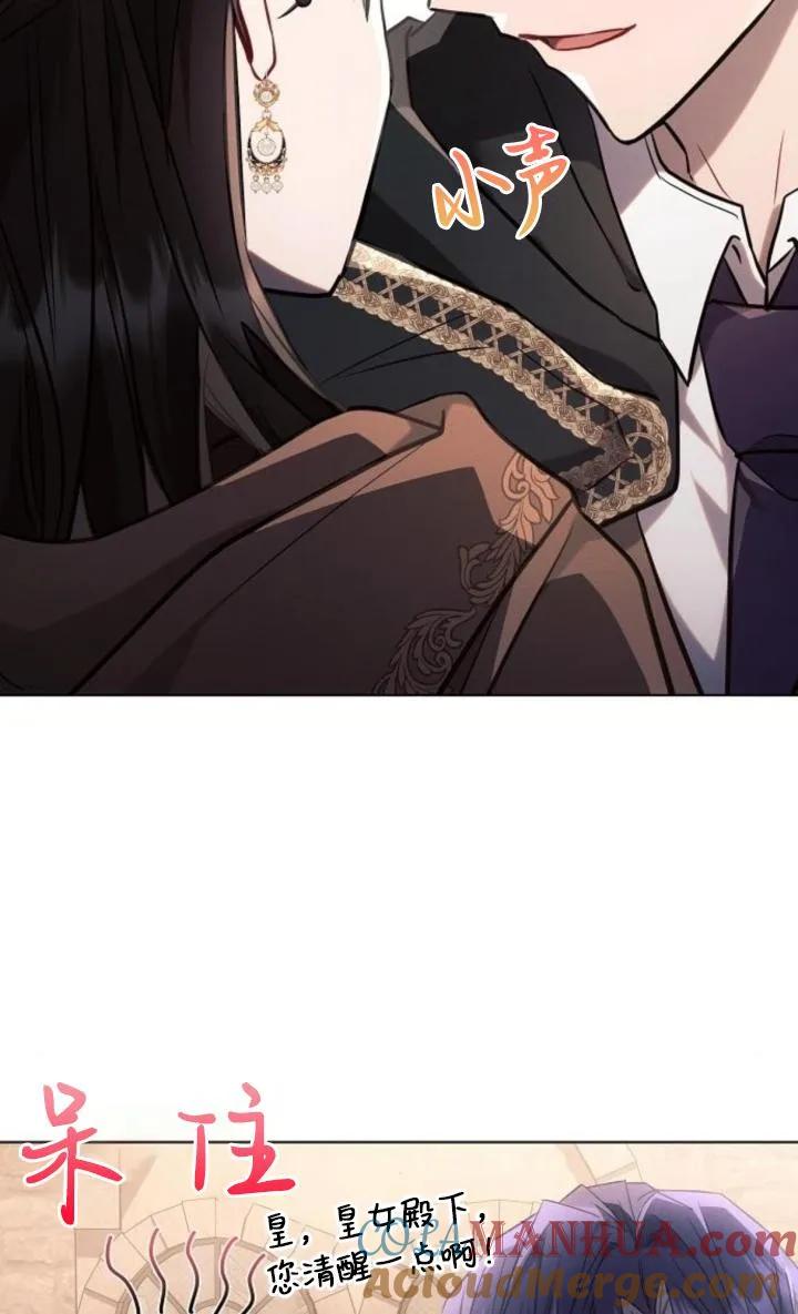 《阿斯塔特》第74话 第73页