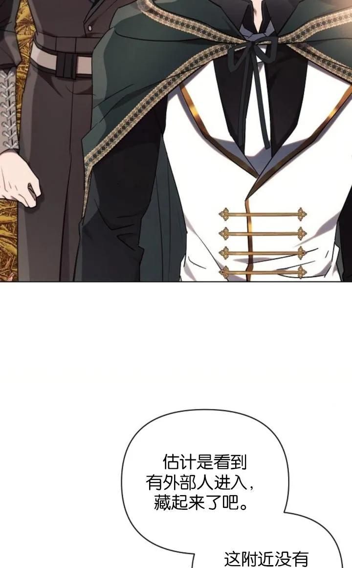 《阿斯塔特》第74话 第42页