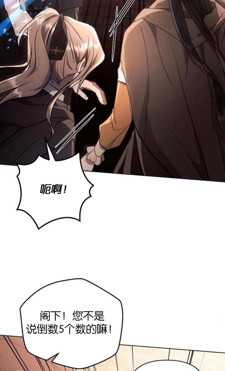 《阿斯塔特》第74话 第78页