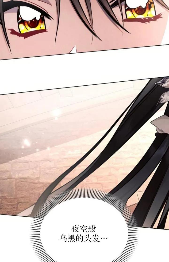 《阿斯塔特》第74话 第89页
