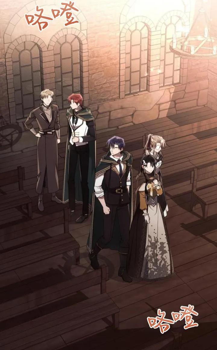 《阿斯塔特》第74话 第54页
