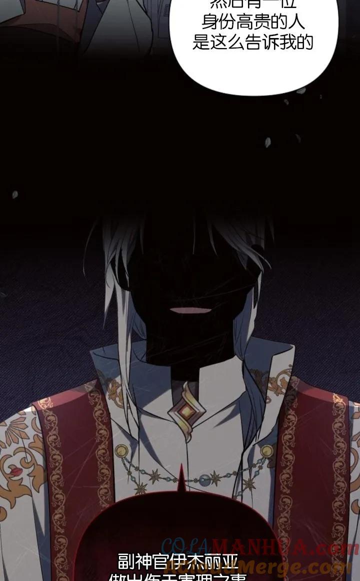 《阿斯塔特》第74话 第22页